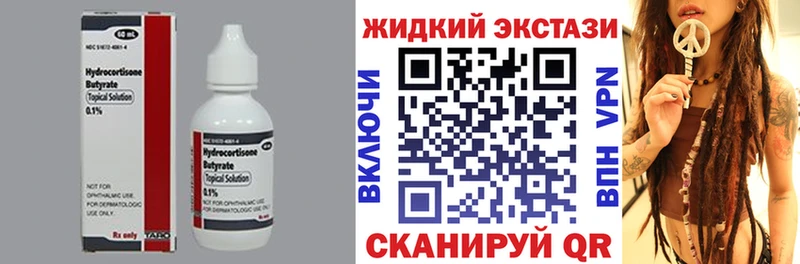 БУТИРАТ GHB Каспийск