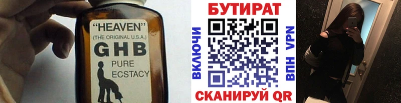 нарко площадка наркотические препараты  Каспийск  БУТИРАТ вода 