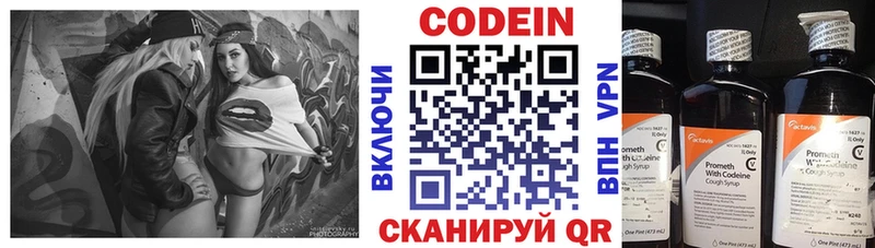 Codein напиток Lean (лин)  где купить   Каспийск 