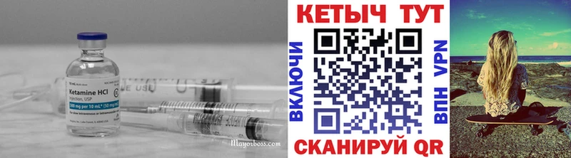 Кетамин VHQ  Каспийск 