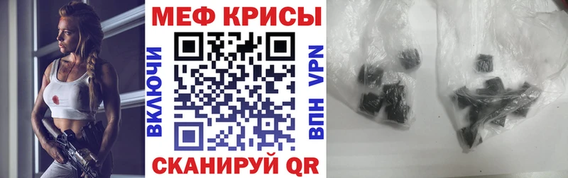 МЕФ мяу мяу  где можно купить   Каспийск 